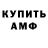 Меф мяу мяу Alijandro Sandoval