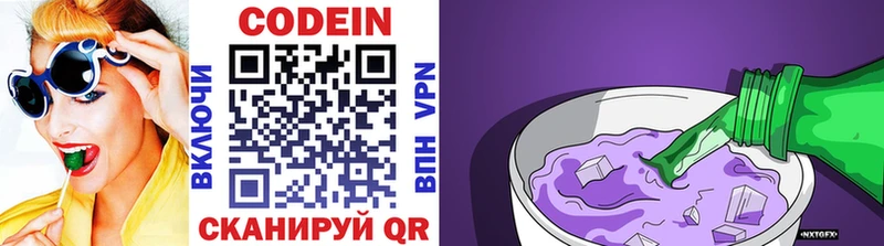 KRAKEN рабочий сайт  Южно-Сухокумск  Кодеиновый сироп Lean Purple Drank 