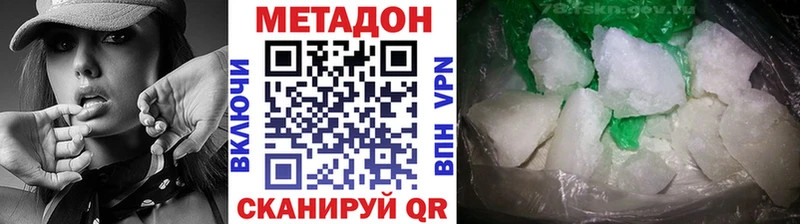 mega ссылки  Южно-Сухокумск  МЕТАДОН methadone 